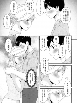 [唄飛鳥] まどろみとろみ_137_page_137_808.15_KB