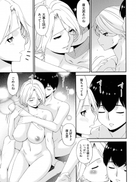 [唄飛鳥] まどろみとろみ_153_page_153_689.25_KB