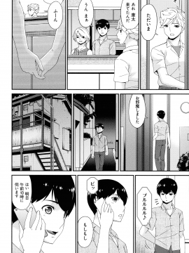 [唄飛鳥] まどろみとろみ_154_page_154_909.92_KB