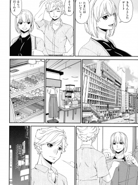 [唄飛鳥] まどろみとろみ_156_page_156_935.98_KB
