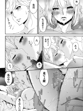 [唄飛鳥] まどろみとろみ_166_page_166_1.14_MB