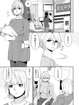 [唄飛鳥] まどろみとろみ_169_page_169_823.99_KB
