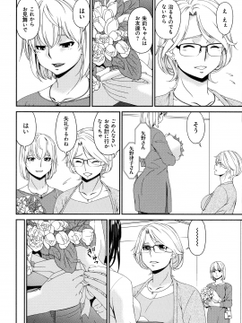 [唄飛鳥] まどろみとろみ_170_page_170_855.67_KB