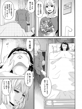[唄飛鳥] まどろみとろみ_171_page_171_985.52_KB