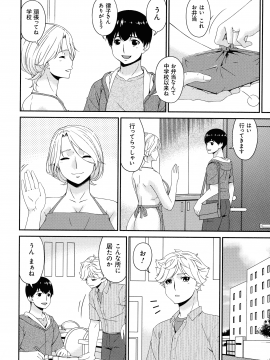 [唄飛鳥] まどろみとろみ_174_page_174_828.41_KB