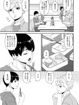 [唄飛鳥] まどろみとろみ_175_page_175_691.93_KB
