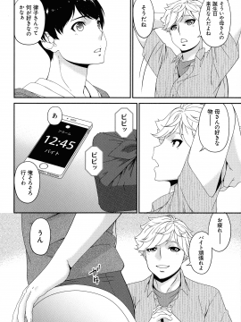 [唄飛鳥] まどろみとろみ_176_page_176_808.49_KB