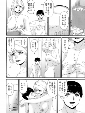 [唄飛鳥] まどろみとろみ_188_page_188_686.40_KB
