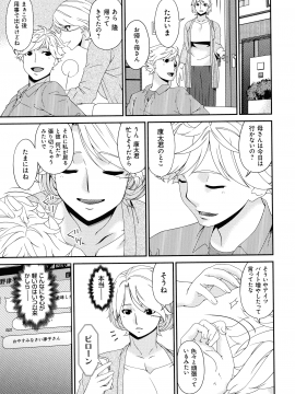 [唄飛鳥] まどろみとろみ_189_page_189_702.71_KB