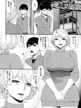 [唄飛鳥] まどろみとろみ_190_page_190_1.12_MB