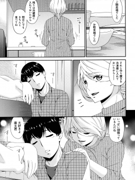 [唄飛鳥] まどろみとろみ_191_page_191_1.04_MB