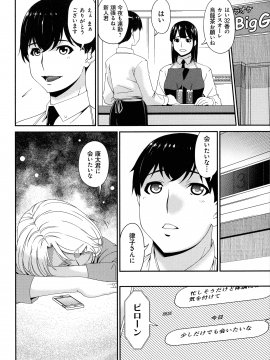 [唄飛鳥] まどろみとろみ_192_page_192_816.73_KB