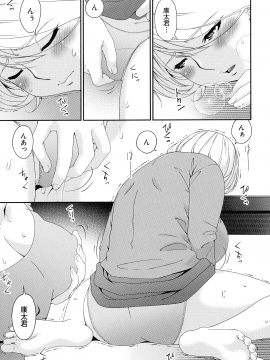 [唄飛鳥] まどろみとろみ_193_page_193_1.02_MB