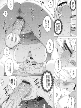[唄飛鳥] まどろみとろみ_195_page_195_1.23_MB