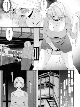 [唄飛鳥] まどろみとろみ_197_page_197_1.27_MB