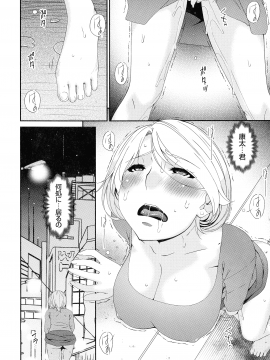 [唄飛鳥] まどろみとろみ_198_page_198_1.03_MB