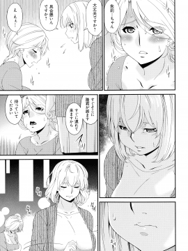[唄飛鳥] まどろみとろみ_201_page_201_865.94_KB