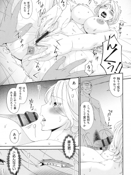 [唄飛鳥] まどろみとろみ_207_page_207_908.78_KB