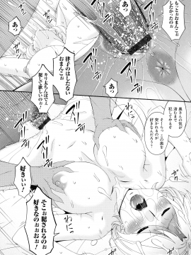 [唄飛鳥] まどろみとろみ_216_page_216_979.73_KB