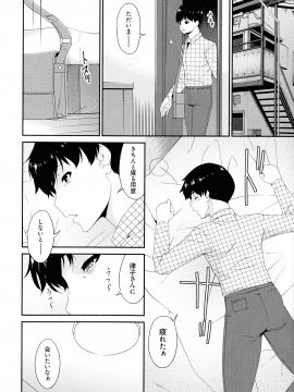 [唄飛鳥] まどろみとろみ_220_page_220_888.78_KB