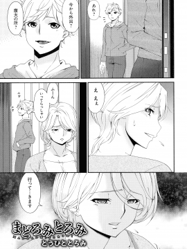 [唄飛鳥] まどろみとろみ_221_page_221_968.29_KB