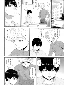 [唄飛鳥] まどろみとろみ_222_page_222_731.74_KB