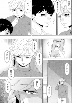 [唄飛鳥] まどろみとろみ_223_page_223_857.48_KB
