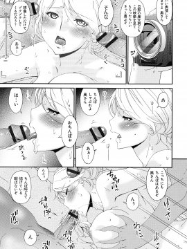 [唄飛鳥] まどろみとろみ_225_page_225_953.28_KB