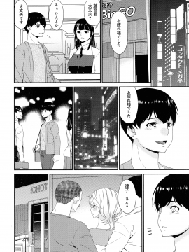 [唄飛鳥] まどろみとろみ_232_page_232_940.64_KB