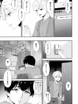 [唄飛鳥] まどろみとろみ_233_page_233_1017.42_KB