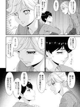 [唄飛鳥] まどろみとろみ_234_page_234_912.93_KB