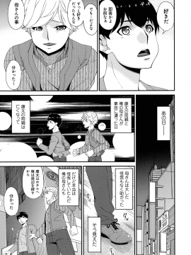 [唄飛鳥] まどろみとろみ_235_page_235_893.08_KB