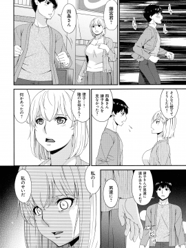 [唄飛鳥] まどろみとろみ_242_page_242_917.87_KB
