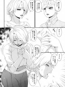 [唄飛鳥] まどろみとろみ_244_page_244_710.22_KB
