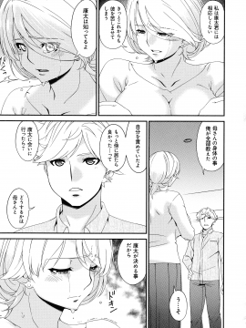 [唄飛鳥] まどろみとろみ_245_page_245_713.19_KB