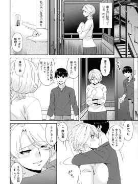 [唄飛鳥] まどろみとろみ_246_page_246_958.06_KB