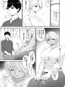 [唄飛鳥] まどろみとろみ_247_page_247_840.77_KB