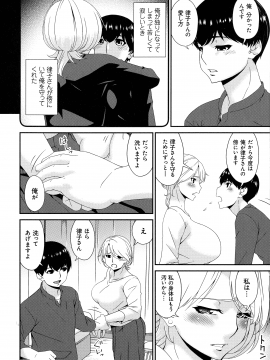 [唄飛鳥] まどろみとろみ_248_page_248_744.45_KB