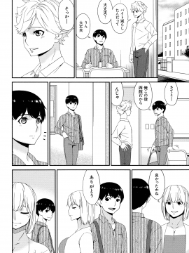 [唄飛鳥] まどろみとろみ_256_page_256_628.57_KB