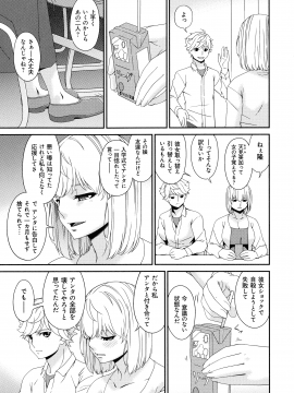 [唄飛鳥] まどろみとろみ_257_page_257_671.68_KB