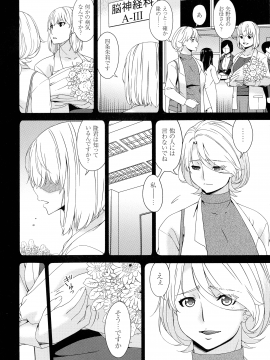 [唄飛鳥] まどろみとろみ_258_page_258_742.20_KB