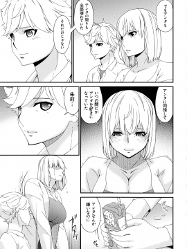 [唄飛鳥] まどろみとろみ_259_page_259_635.51_KB