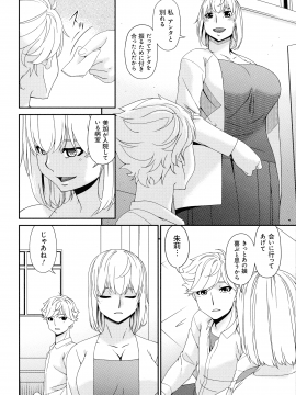 [唄飛鳥] まどろみとろみ_260_page_260_770.20_KB