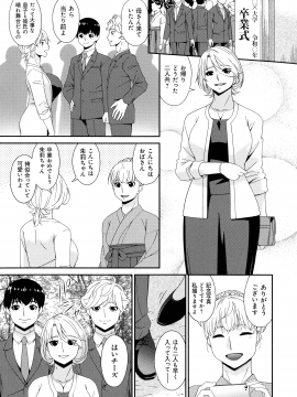 [唄飛鳥] まどろみとろみ_261_page_261_849.25_KB