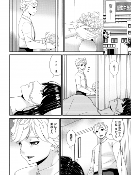 [唄飛鳥] まどろみとろみ_262_page_262_642.90_KB