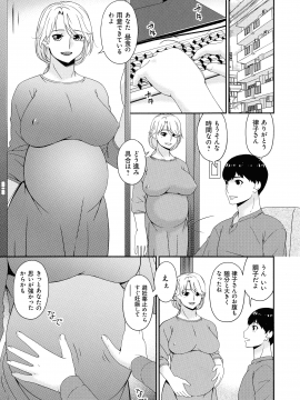 [唄飛鳥] まどろみとろみ_263_page_263_1.11_MB