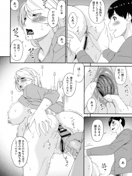 [唄飛鳥] まどろみとろみ_268_page_268_976.07_KB