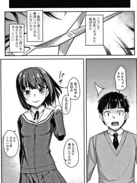 [かせい] おもいろは + イラストカード_112