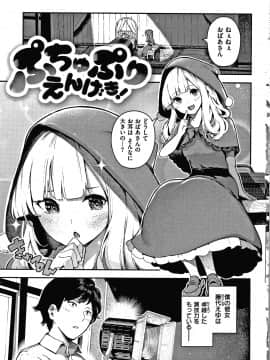 [いつつせ] おんなのこのにく_008