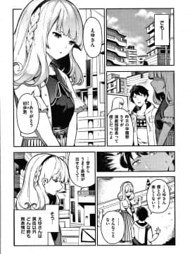 [いつつせ] おんなのこのにく_009